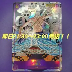 ワンピース カードゲーム 神の島の冒険 コミパラ エネル SEC★