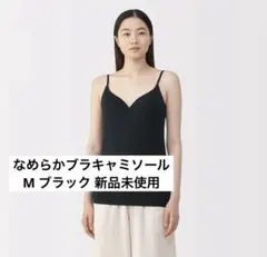 無印良品 婦人 なめらかブラキャミソールのサムネイル
