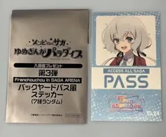 ゾンビランドサガ　ゆめぎんがパラダイス　入場者プレゼント第三弾　紺野 純子