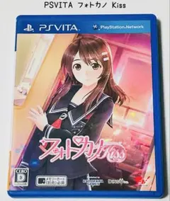 PSVITA フォトカノ Kiss 匿名配送