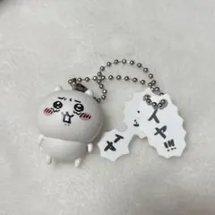 ちいかわ フィギュアキーホルダー