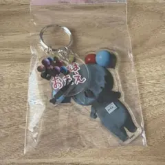 教育番組 3連 アクリルキーホルダー タマ まずはおまえ