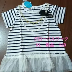 GLOBAL WORK ストライプチュニック XL 新品　120　130