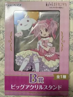 魔法少女まどか☆マギカ 一番くじ