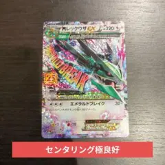 MレックウザEX プロモ 25th