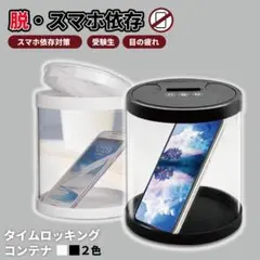 【地域限定送料無料】【eh37-1-W】黒 タイムロックコンテナ タイム ロッ