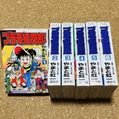 2026年最新】プラモ狂四郎 全巻の人気アイテム - メルカリ