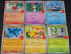 マクドナルド ピカチュウ 020/M-P プロモ 6種セット Pikachu