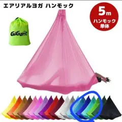 エアリアルヨガ 布のみ ヨガハンモック ロイヤルブルー