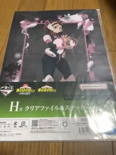 【新品未開封】僕のヒーローアカデミア 一番くじ H賞 麗日お茶子 クリアファイル