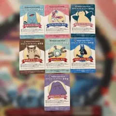 ポケモンセンターオンラインB賞 会員証　7種類