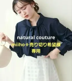 miiho＊売り切り希望様 リクエスト 2点 まとめ商品