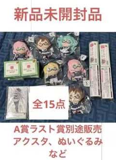 ■新品■グッスマくじ■ 初音ミク2025 Autumn 15点かなりお得セット