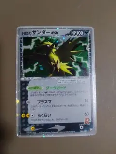 R団のサンダーex