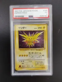 PSA10】サンダー 20th Anniversary CP6 ポケカ - メルカリ