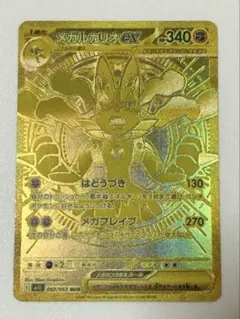 メガジガルデex MUR ムニキスゼロ Mega Zygarde - メルカリ