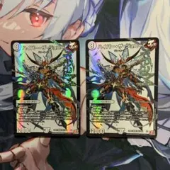 デュエルマスターズ ハイパーザジョニー 2枚
