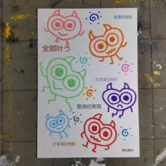 14a222※開運絵画（全部叶う.ハート-鬼神）スピリチュアル