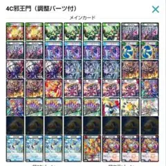 2026年最新】4C邪王門の人気アイテム - メルカリ