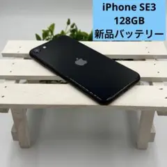 iPhone SE第3世代 128GB ミッドナイト 463