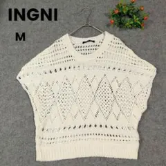 INGNI 透かし編み ニットベスト オーバーサイズ アイボリー M レイヤード