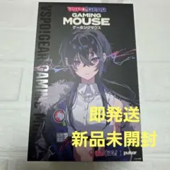 新品未開封】ぶいすぽっ! VSPO! GEAR ゲーミングマウス 一ノ瀬うるは