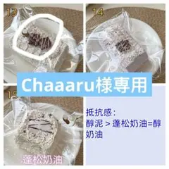 Chaaaru様専用1点Ding Jingle Bells(即購入不可)