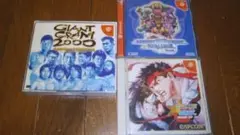 中古ドリームキャストソフト３本セット売り