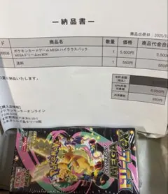 ポケセン産 ポケモンカードゲーム MEGAドリームex 1BOX