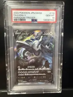 PSA10・番号一致】ルギアV SA（鑑定番号下3桁249） - メルカリ