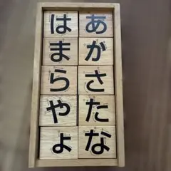 ひらがな 木製積み木 知育玩具のサムネイル