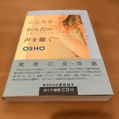 こころでからだの声を聴く ボディマインドバランシング