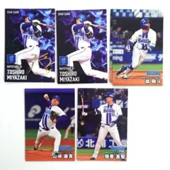 プロ野球チップスカード 2025 DeNAベイスターズ 6枚