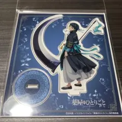 薬屋のひとりごと アニメイト 限定 アクリルスタンド ハロウィン 猫猫