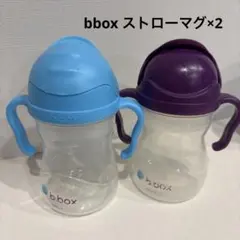 b.box シーピーカップ　水色　紫　2個セットのサムネイル