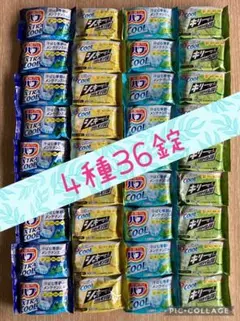 【花王バブ】薬用入浴剤（クールタイプ）・4種アソート・36錠セットのサムネイル