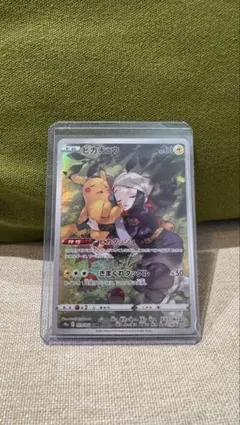 2026年最新】ピカチュウ chr psa10の人気アイテム - メルカリ