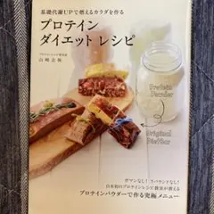 マイプロテイン THEデイリーパワー(山本義徳先生・山澤礼明さん監修