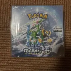 ポケモンカード　サイバージャッジbox(シュリンク付き)