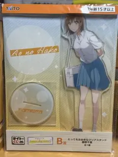 TAITO Ao no Hako アクリルスタンド Bサイズのサムネイル