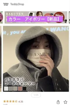 【新品】バラクラバ　フードウォーマー　レディース