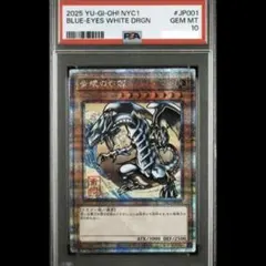 台紙付きPSA10 ブルーアイズ浮世絵 BLUE-EYES WHITE DRGN 台紙付きPSA10 ブルーアイズ浮世絵 BLUE-EYES WHITE DRGN - メルカリ