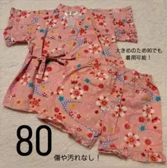 アカチャンホンポ　子供用　ベビー　甚平　浴衣　祭り　ピンク　花柄　即日発送可能☆
