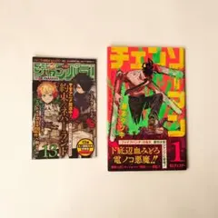 2026年最新】チェンソーマン 1巻 初版の人気アイテム - メルカリ