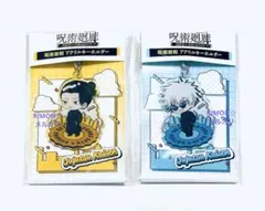 呪術廻戦 呪術廻廊 五条悟 夏油傑 スカイツリー アクリルキーホルダー