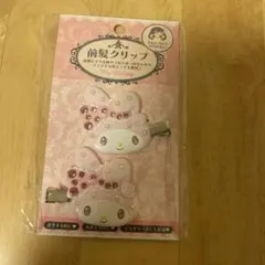 サンリオ マイメロ 前髪クリップ おまけ付き