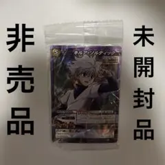 HUNTER×HUNTERミラバトカード説明書カード4枚セット(新品未使用品
