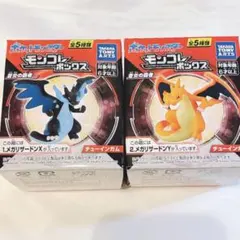 ポケモン モンコレボックス 蒼炎の覇者　メガリザードン