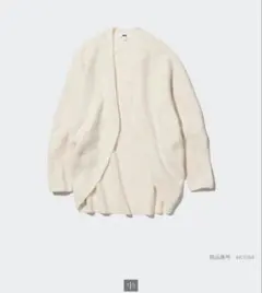 UNIQLO 3Dスフレヤーンカーディガン