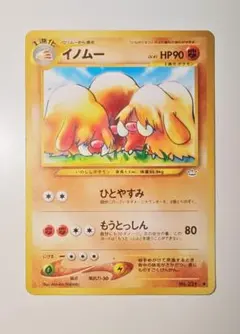 イノムー ポケモンカード